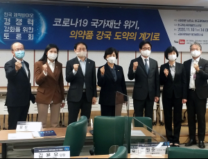 의약품 자급 역량 ‘제약주권’ 확립, 보건위기 대응에 필수과제