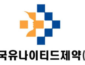 유나이티드제약, 코로나19 치료제 2·3상 접수… CRO 협의 중