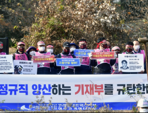 방역 당국, 14일 민주노총 집회 축소·재고 요청