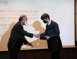 대한공중보건의사협의회, 한국보건행정학회로부터 특별상 수상