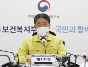 박능후 “코로나19 확산세 엄중한 위기 상황, 매우 위태로운 국면”