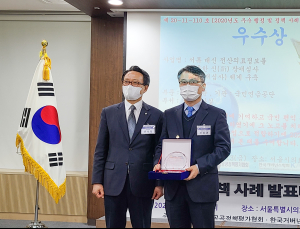 국민연금공단, 장애심사 개선으로 행정우수사례서 ‘우수상’