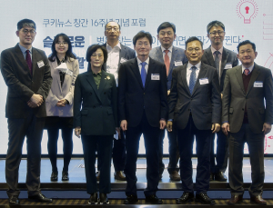 [2020 쿠키뉴스 창간포럼] 