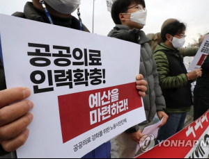시민단체 “공공의료 확충 예산 사실상 ‘0원’… 정부여당 규탄”