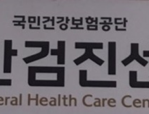 연말 ‘건강검진’ 쏠림…주의해야 할 것 