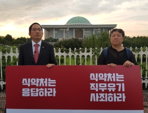 식약처 비판한 직원, 결국 재계약 못해 퇴사…“문제제기는 계속될 것”