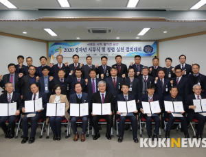 금산군 전 직원, 청렴서약 및 청렴 결의 다짐