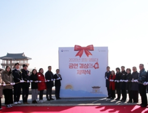 ‘금연 결심의 종’ 제막식·금연캠페인 성료