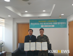 아산보건소, 육군 제3585부대와 정신건강증진 업무협약
