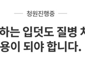 임신중절까지 하는데 비급여라니…“입덧도 질병이다”