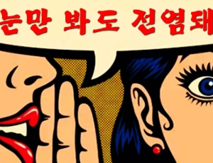 신종 코로나바이러스, 루머의 루머의 루머?