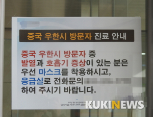 ‘우한 전세기 송환 교민’ 아산·진천 분산 격리수용