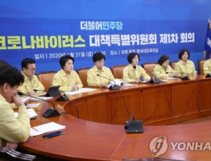민주당 특위 “신종코로나 대응 위해 선거 활동 잠정 중단” 제안