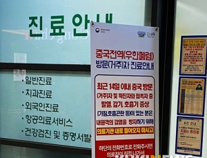 WHO 국제보건위기상황 선포… 韓, 감염병 위기경보는 ‘요지부동’?