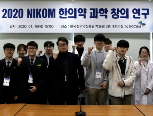 한국한의약진흥원, 경산 고교생 대상 한의학 연구체험 진행