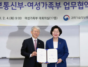 여가부·과기정통부, 여성·청소년 정책 '맞손'