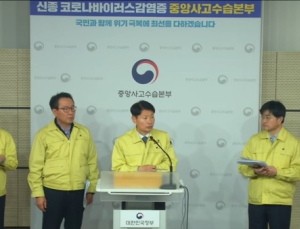 신종코로나 16번째 확진자 확인…40대 한국女, 태국 방문 이력