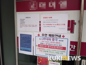 신종 코로나 확진자 2명 추가 발견… 38세 남성·21세 여성