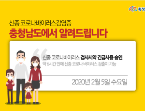 [카드 뉴스] '신종 코로나바이러스 감염증 
