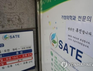 신종코로나 17번째 확진자 188명과 접촉…의료기관‧KTX 이용