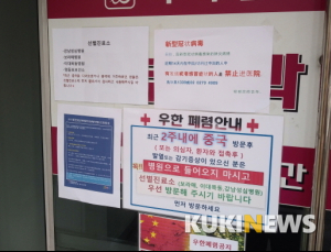 의협 “2차 감염 막기 위해 국공립병원 일부 코호트격리병원으로 지정 필요”