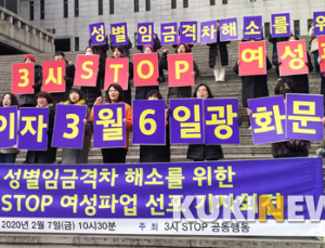 나아질 기미 없는 유리천장… “여성 노동 무시 마세요”