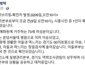“신종 코로나 25번 환자 시흥시민”…임병택 시흥시장, 긴급 방역중