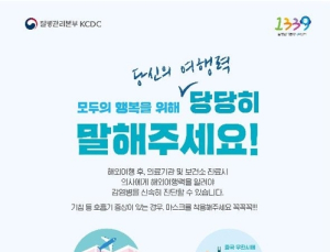중국발 입국자, 12일부터는 '자가진단 앱'으로 건강상태 확인