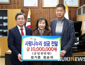서천 자연순환영농조합법인, 이웃돕기 성금 기탁