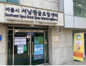 서울시, ‘신종코로나’ 외국인 주민 위해 8개 언어 지원 신고·접수센터 운영