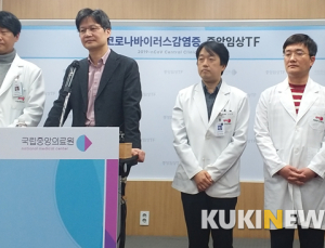 중앙임상TF, 신종코로나바이러스 분리 성공
