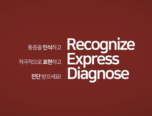[제약산업] 화이자, 신경병증성 통증 인식 개선 ‘R.E.D 캠페인 영상’ 공개 外