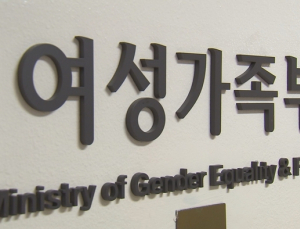 양성평등위원회, 