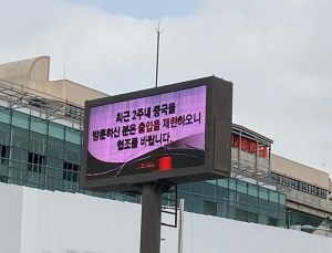 코로나19 지역사회 전파 가능성…지자체·의료기관 역할 강화책 눈길