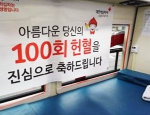 코로나19로 헌혈 줄자… 청와대 나섰다