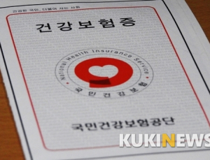 지난해 건보재정 2조8243억 원 감소… 누적 적립금은 17조원 넘어