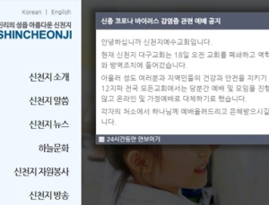 회사→병원→교회 →결혼식 간 31번 환자와 접촉한 11명 추가 확진