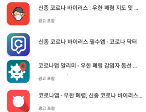 온라인 ‘코로나19 자가진단법’ 인기... 결과 부정확 신뢰도 낮아