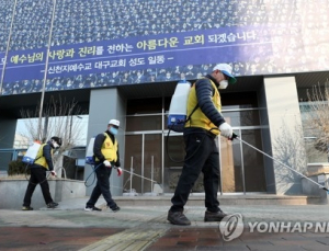 31번 환자 방문 신천지 대구교회 ‘1001명’ 있었다