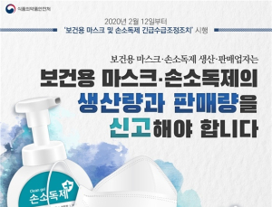 마스크 매점매석 적발 업체 제품, 대구·경북 지역에 공급