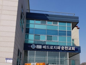 신천지교회, 전체신도 명단 정부에 내놓는다