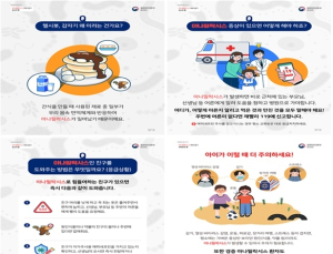 간식 먹은 후 심한 알레르기…'아나필락시스' 대처법
