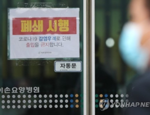 지역 소규모 집단감염 위험 ‘요양병원’ 문제없나