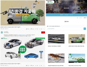 도로교통공단 개발 ‘온라인 교통안전교육’ 화제