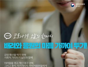 심리학회도 '코로나19' 불안·스트래스 해소 나서…230명 전문가 무료상담