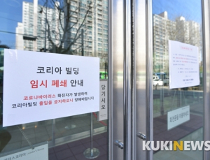 구로콜센터 집단발생, 11층만 문제 아니다