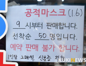 마스크 구매 줄 서기… 사회주의 배급?
