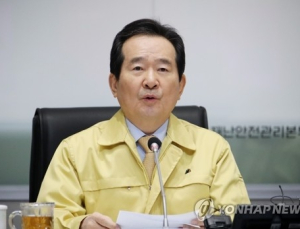 정 총리 “오늘 0시부터 유럽전역 ‘특별입국절차’ 적용”