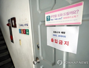 생명수·은혜의강 교회… 닫힌공간·밀접접촉 코로나19 전파 높여