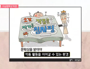 [이은호의 문화 ON] 이상문학상 파문
